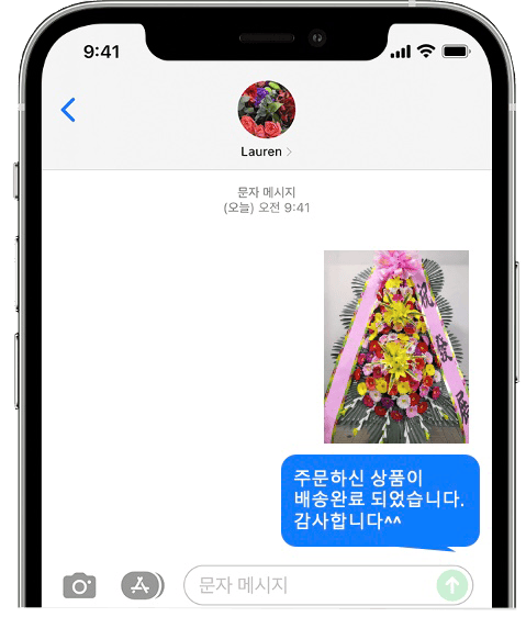 안산웨딩홀 엠블던호텔 웨딩 화환 배송 완료 사진 전송